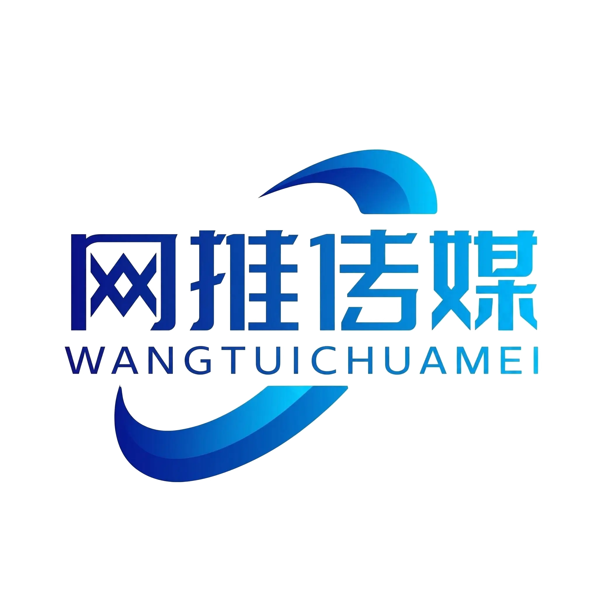 网推传媒有限公司