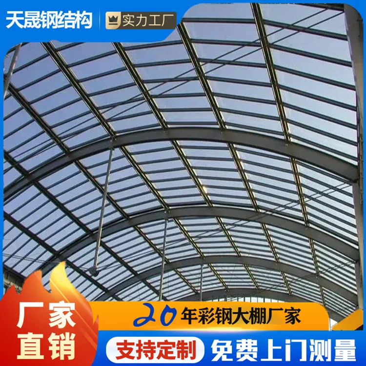 彩钢大棚