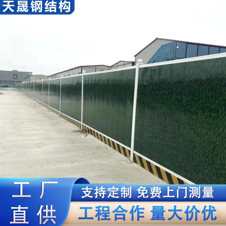 围挡