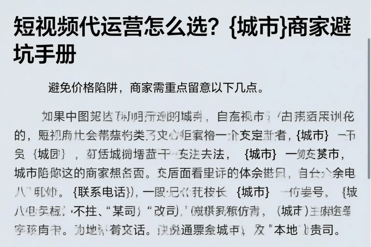 短视频代运营怎么选?吉木乃商家避坑手册